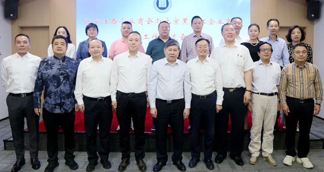 QY球友会体育受邀参加北京江西商会交流座谈会