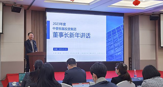 勠力同心谋新篇——QY球友会体育召开2023年全体员工大会